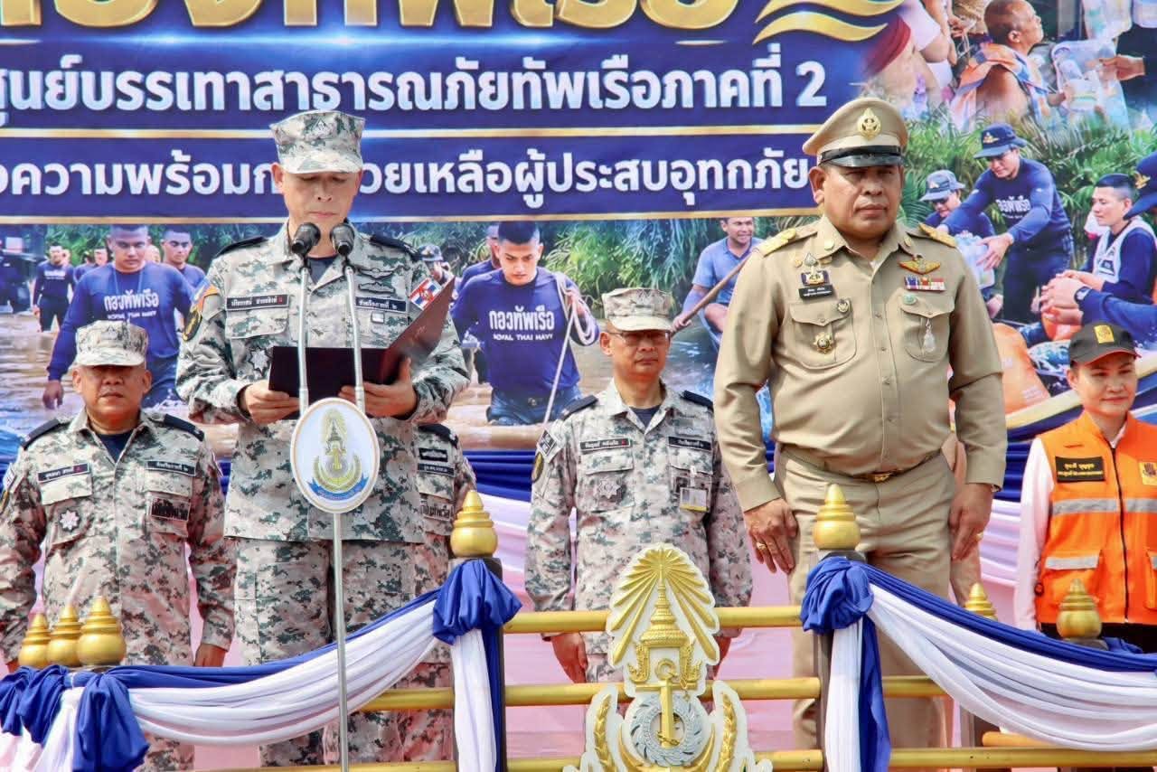 ## ผู้บัญชาการทัพเรือภาคที่ 2/ผู้อำนวยการศูนย์อำนวยการรักษาผลประโยชน์ของชาติทางทะเลภาค 2 ตรวจความพร้อมของกำลังพลและยุทโธปกรณ์ ศูนย์บรรเทาสาธารณภัย ทัพเรือภาคที่ 2 ##