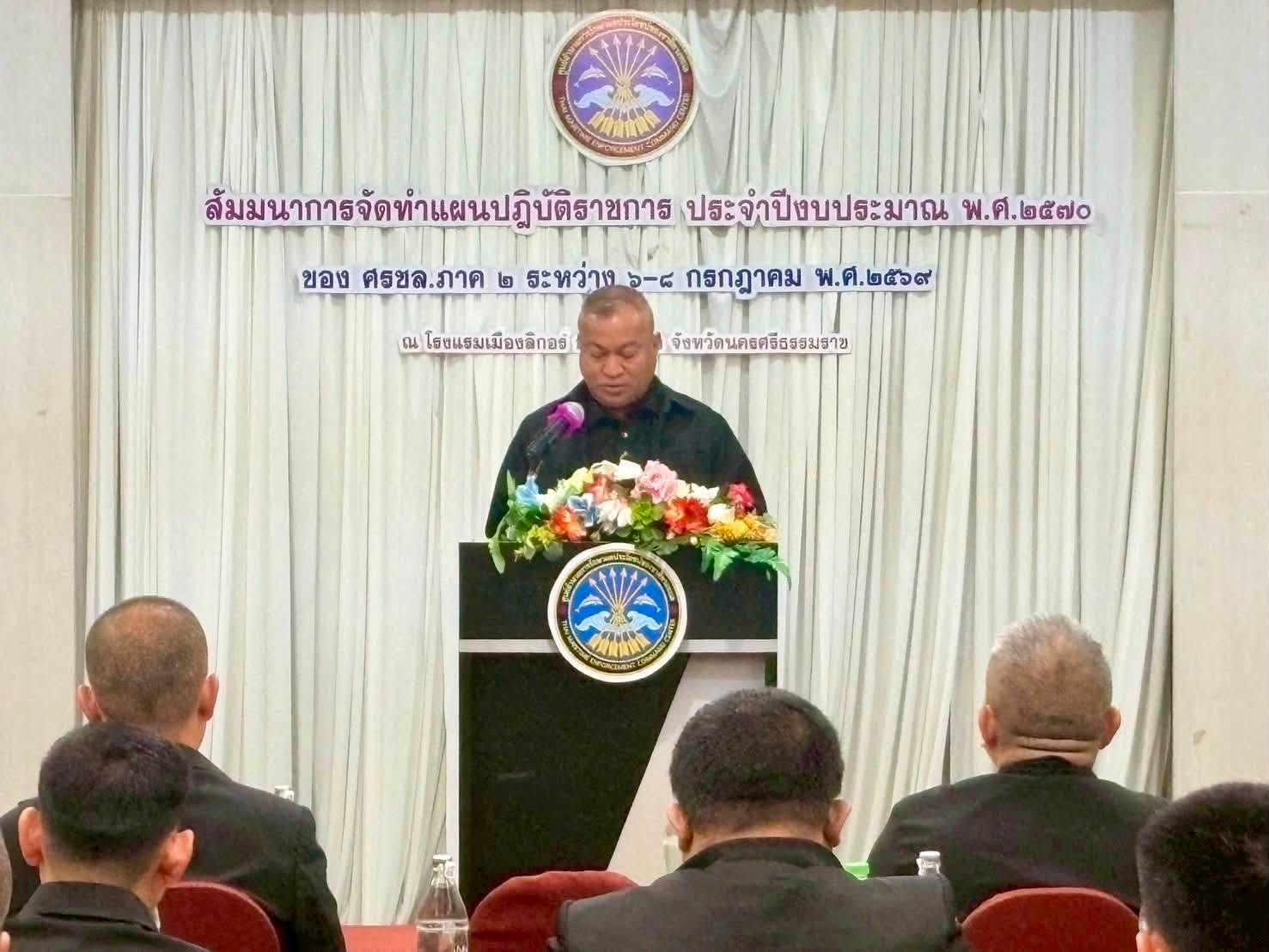 ## ศรชล.ภาค 2 ลุยจัดทำแผนปฏิบัติราชการประจำปี 2570 มุ่งเป้าเพื่อประสิทธิภาพ ในการปฏิบัติงาน เพราะการวางแผนที่ดีคือหัวใจของความสำเร็จ! 🎯
