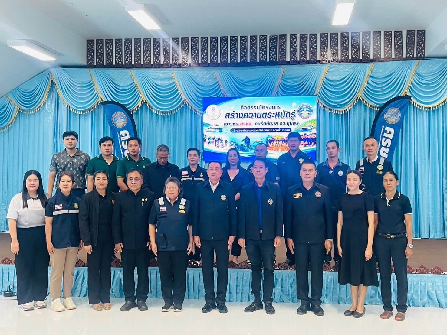 ## ศรชล.ภาค 2 เดินหน้าปลูกฝังจิตสำนึกรักษ์ทะเลไทย จัดโครงการ