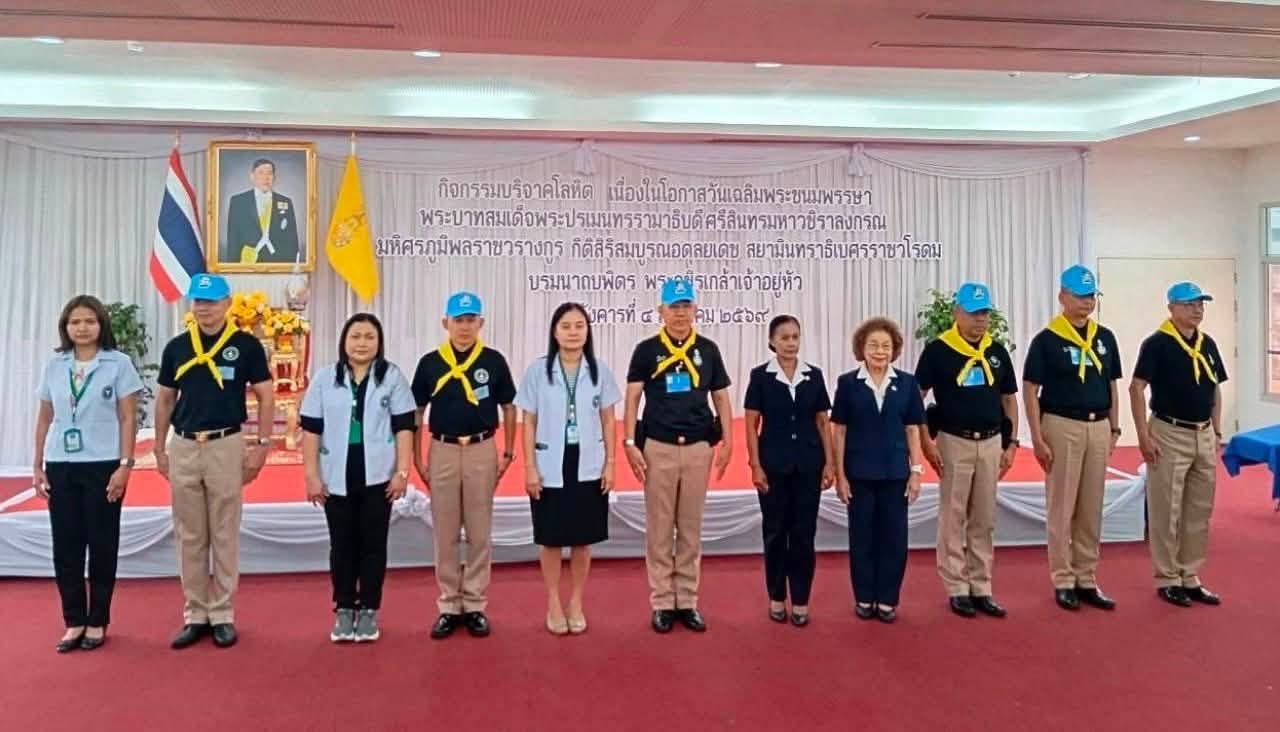 ## ศรชล.ภาค 2 ร่วมกิจกรรมบริจาคโลหิต เนื่องในโอกาสวันเฉลิมพระชนมพรรษา พระบาทสมเด็จพระวชิรเกล้าเจ้าอยู่หัว 28 กรกฎาคม 2569 ##