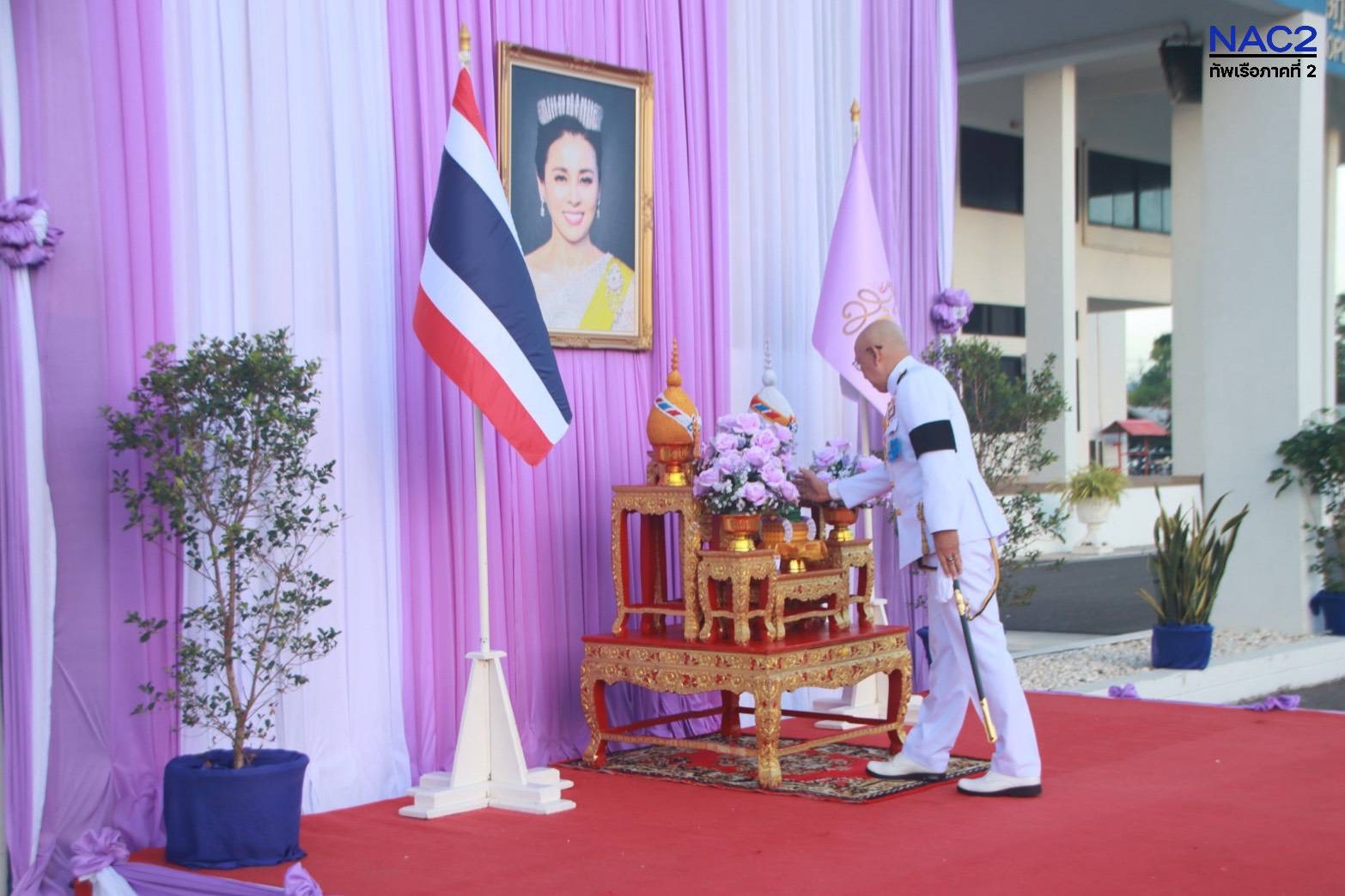 👑 ร้อยรวมดวงใจ... ศรชล.ภาค 2 ร่วมกิจกรรมเฉลิมพระเกียรติ สมเด็จพระนางเจ้าฯ พระบรมราชินี