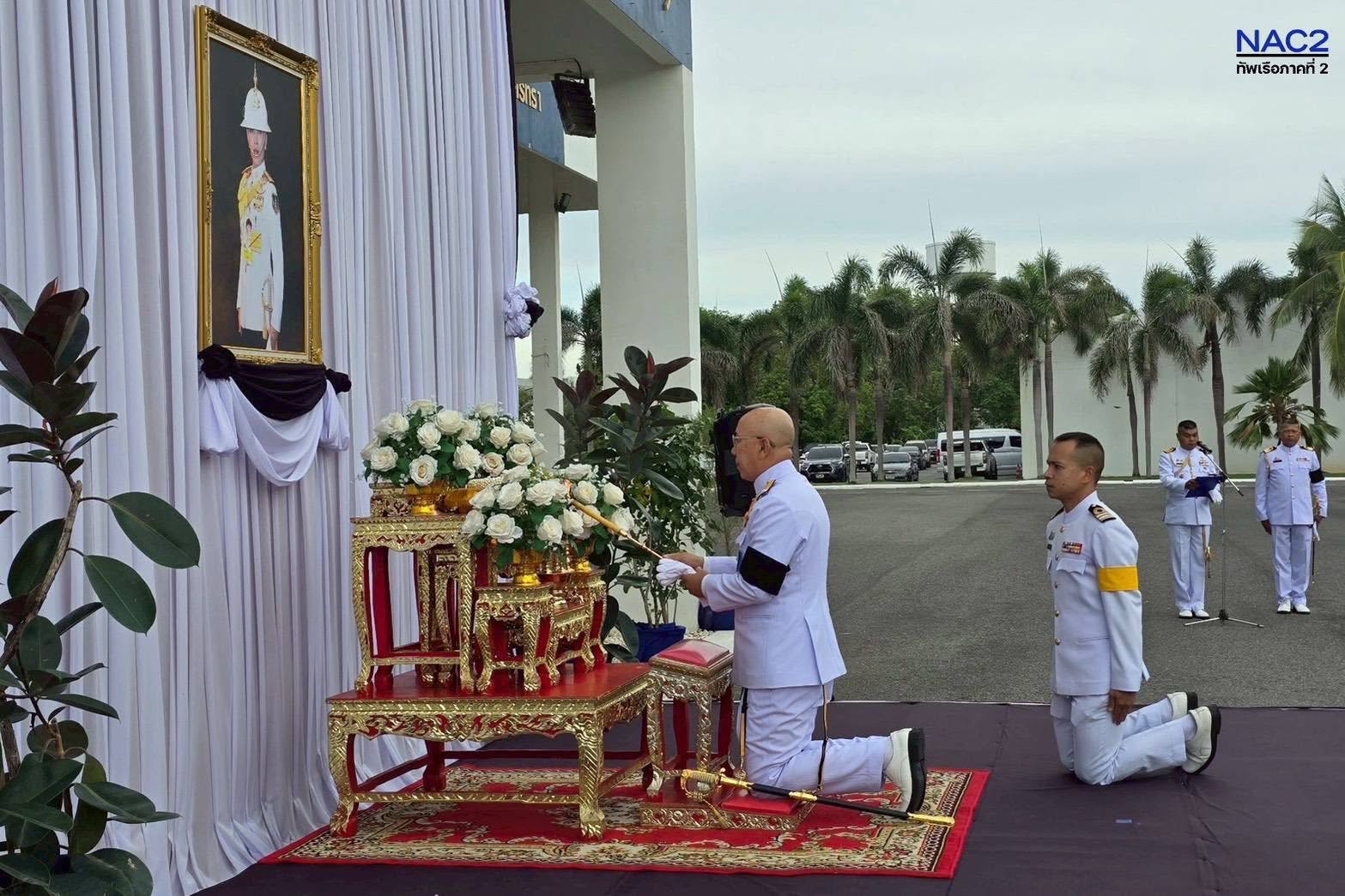 🙏ศรชล.ภาค  2 ร่วมพิธีบำเพ็ญกุศล ในวาระครบ 15 วัน(ปัณรสมวาร)แห่งการสิ้นพระชนม์ เพื่อถวายพระกุศล แด่สมเด็จพระเจ้าลูกเธอ เจ้าฟ้าพัชรกิติยาภา นเรนทิราเทพยวดี กรมหลวงราชสาริณีสิริพัชร มหาวัชรราชธิดา 