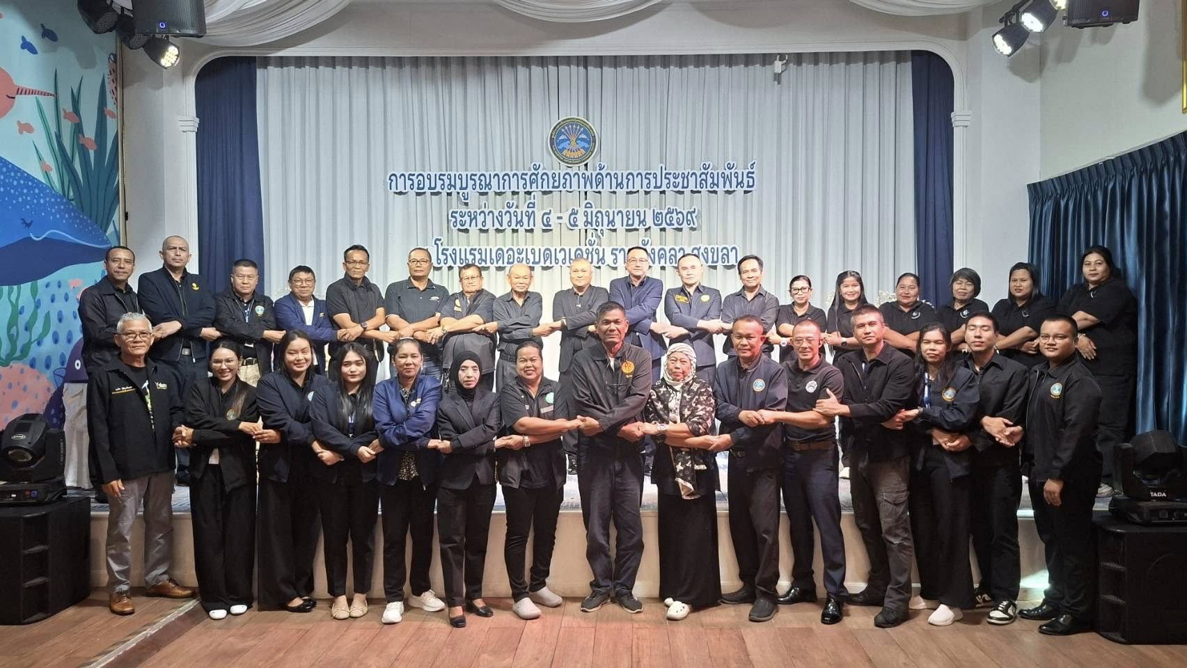 📣 ศรชล.ภาค 2 เปิดบ้านติวเข้ม จับมือสื่อมวลชนสงขลา บูรณาการงานประชาสัมพันธ์ยุคใหม่ 🌊