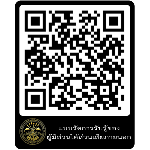 qr code thaimecc3